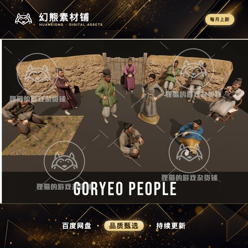 Unity Korea Goryeo People 1.0 URP古代韩国人物模型 (可转内置)