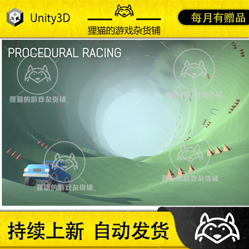 Unity Procedural Racing 赛车游戏 1.0