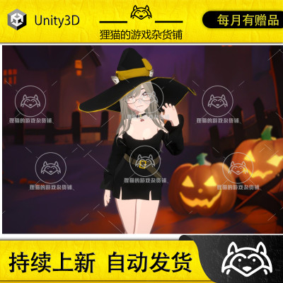 Unity Morgana - 3D Model 1.3.0 包更新 万圣节女性角色模型