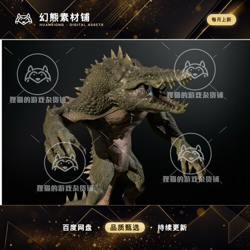 Unity MutantCrocodile 1.0 带动画鳄鱼怪物模型