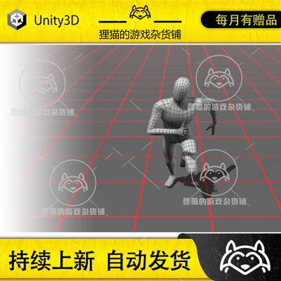 Unity Movement MoCap Collection 1.2.1 动补移动跑步跳跃动画包