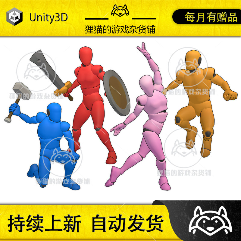 Unity Human Mega Animations Pack Lite I 1.0.1 人物动画合集