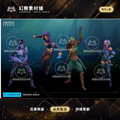 Unity Stylized Fantasy Girls NPC Pack 2 1.0.1 风格化女性NPC