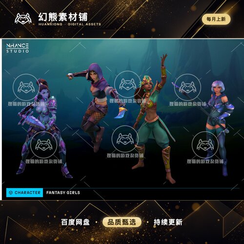 Unity Stylized Fantasy Girls NPC Pack 2 1.0.1 风格化女性NPC