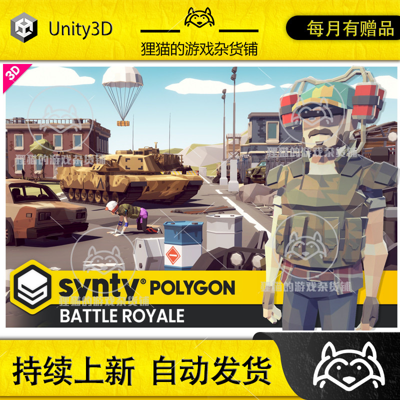 Unity POLYGON - Battle Royale Pack - Art by Synty 1.8.4