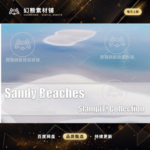 Unity Sandy Beaches - StampIT! 2.0.0 包更新 沙地地形