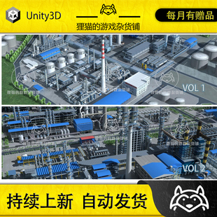 Refinery Complete 工业炼油场景完整包 1.0 包更 Packs Unity