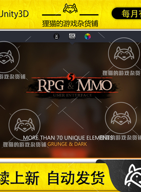 Unity RPG MMO UI 5 1.9 源文件 PSD Font Texture