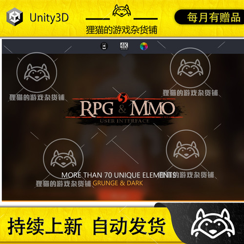 Unity RPG MMO UI 5 1.9 源文件 PSD Font Texture