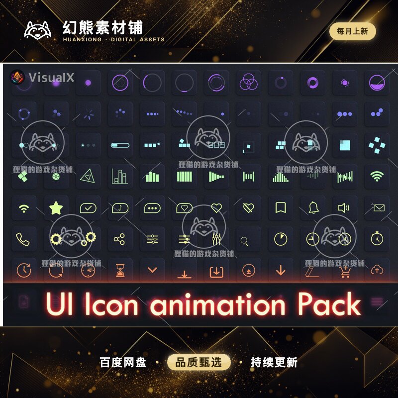 Unity App UI Icon animation Pack Volume 1 1.0.2 包更动态图标