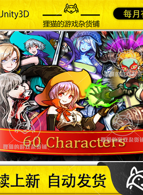 Unity 2D Character Pack Vol 4 1.0 2D幻想人物素材包4