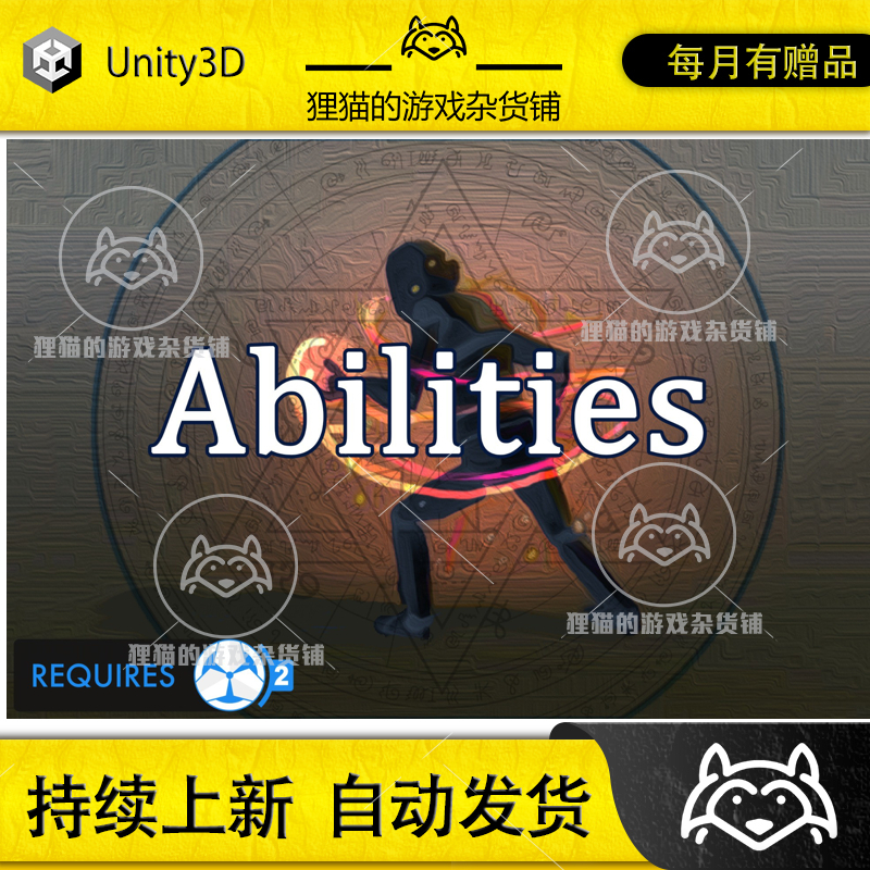 Unity Abilities Game Creator 2 1.7.0 包更新 技能数值创建系统 商务/设计服务 设计素材/源文件 原图主图