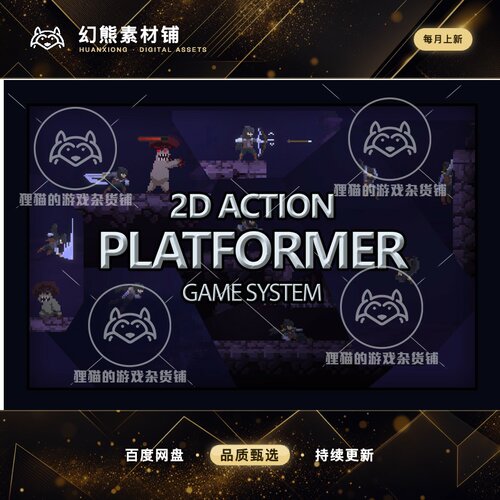 Unity 2D Action Platformer Game System 1.1.9 平台跳跃系统