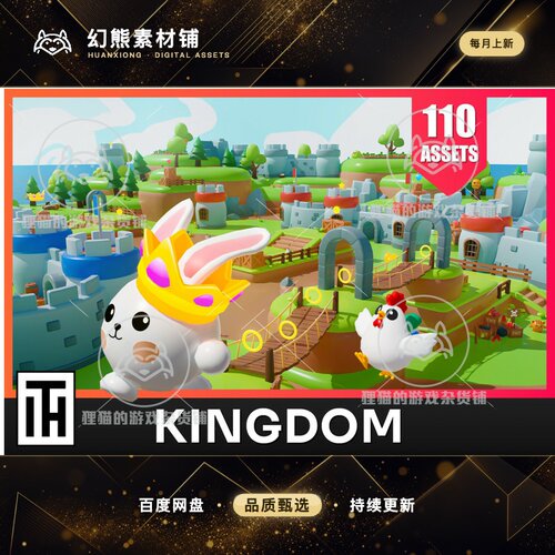 Unity Location Kingdom Low Poly 3D Models Pack 2.1 王国场景