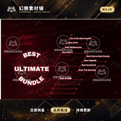 Unity The Ultimate Best Bundle 3.0.1 包更新 终极http插件合集