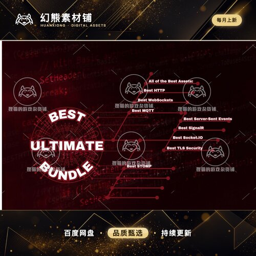 Unity The Ultimate Best Bundle 3.0.1 包更新 终极http插件合集