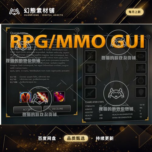 Unity RPG/MMO GUI 2.1 RPG游戏UI界面包
