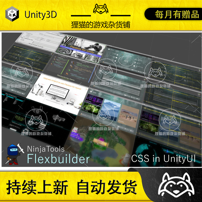 Unity FlexBuilder 2023 Flexbox/CSS-3 UI 4.9.1 包更层级UI插件