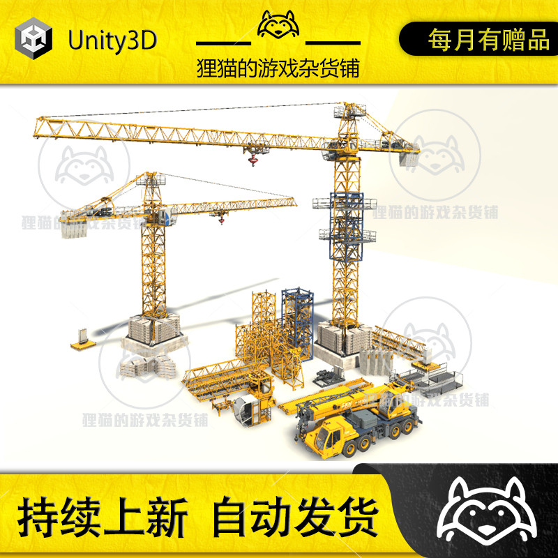Unity Tower Crane v1 Simulator 1.0 起重机模拟器