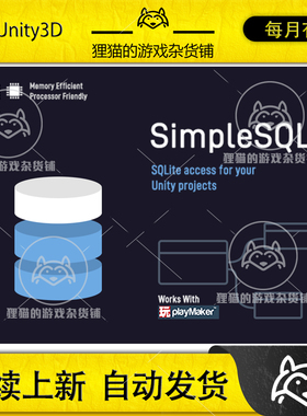 Unity SimpleSQL 2.16.2 简易数据库工具