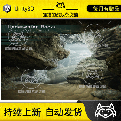 Unity Underwater Rocks Cave Environment 1.3 水下洞穴场景