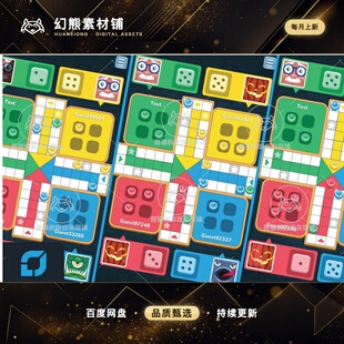 Unity Ludo - Multiplayer 1.3 包更新 多人飞行棋项目源码模板