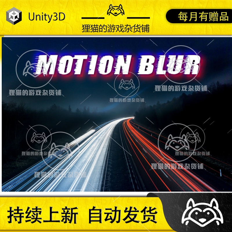 Unity Fast Motion Blur Mobile URP VR AR LWRP 1.2快速模糊插件