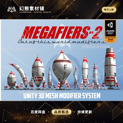 Unity MegaFiers - 2 1.58  高性能网格模拟变形工具