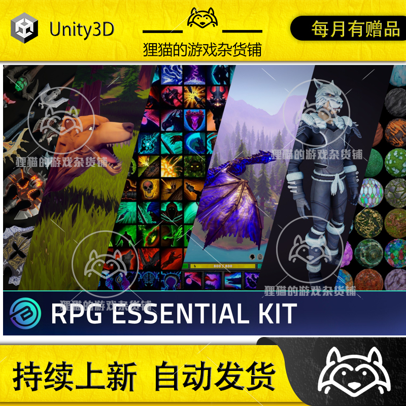 Unity RPG Essential Kit RPG 1.0包更新 RPG游戏模型模板合集-封面