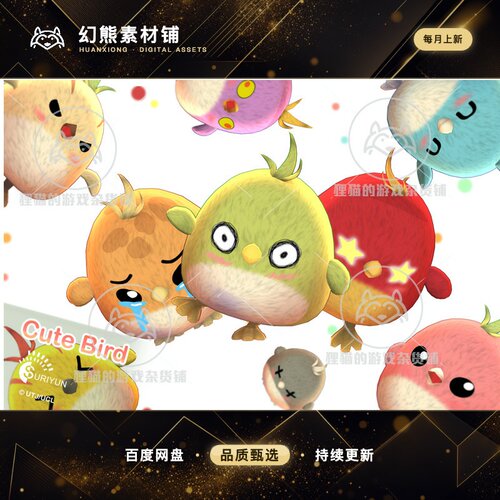 Unity Cute Bird 1.1 可爱风格化卡通小鸟模型
