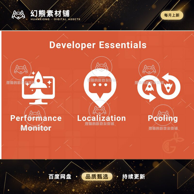 Unity Developer Essentials - 2025 2025.2 包更新 开发者工具
