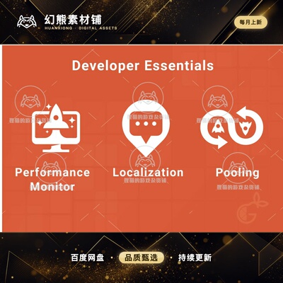 Unity Developer Essentials - 2025 2025.2 包更新 开发者工具