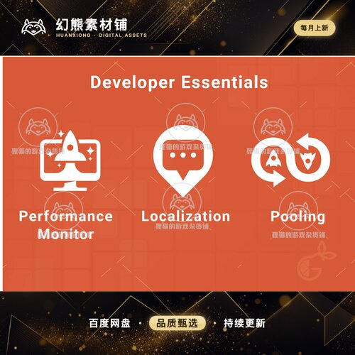 Unity Developer Essentials - 2025 2025.2 包更新 开发者工具