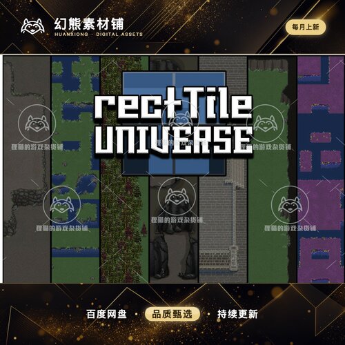 Unity rectTile Universe 1.0 包更新 2D瓦片插件