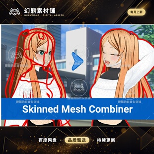 Unity Skinned Mesh Combiner MT Character Mesh Merge 3.7.0