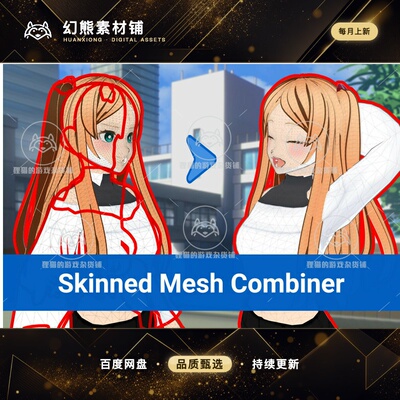 Unity Skinned Mesh Combiner MT Character Mesh Merge 3.7.0