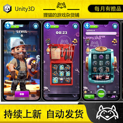 Unity Slot Game Template 1.0 包更新 背包游戏模板
