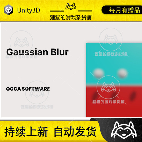 Unity Gaussian Blur Screen Object and UI Blur 3.0.1 包更 URP