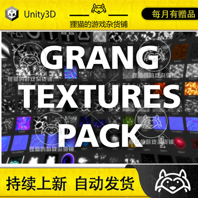 Unity Grand VFX Textures Pack 1.0 视觉特效纹理