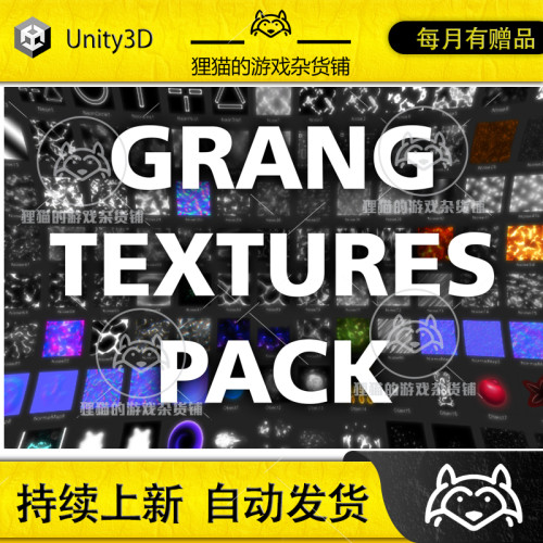 Unity Grand VFX Textures Pack 1.0 视觉特效纹理