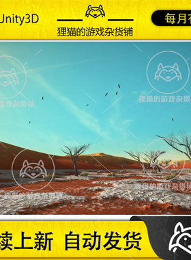 Unity Desert Dunes Environment 沙漠山丘环境包 1.6