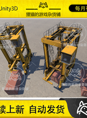 Unity Straddle Crane 跨装起重机吊车模型 2