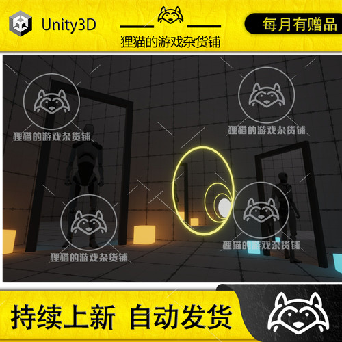 Unity Four Dimensional Portals 1.0.0 包更新 四方向循环传送门