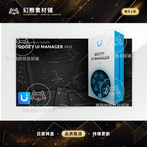 Unity Doozy UI Manager 2023 2023.1.2 包更新 UGUI游戏界面设计