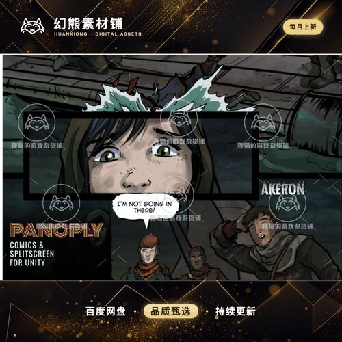 Unity Panoply Comics  Splitscreen for Unity 1.7.2 包更 分屏