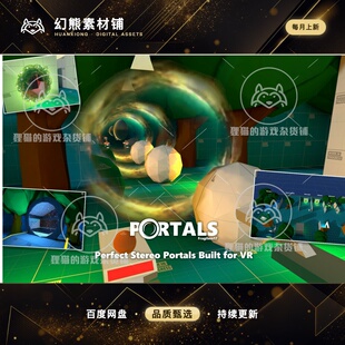 Unity Portals for VR 1.3.1 包更 URP管线 虚拟现实传送门特效