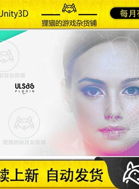 Unity3D Single Face Tracker Plugin 人脸识别插件 1.3.25