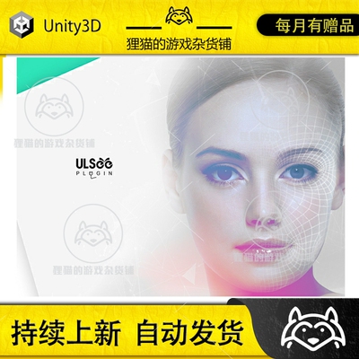 Unity3D Single Face Tracker Plugin 人脸识别插件 1.3.25