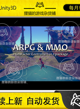 Unity RPG Cameras Controllers 6.2 角色扮演相机控制插器