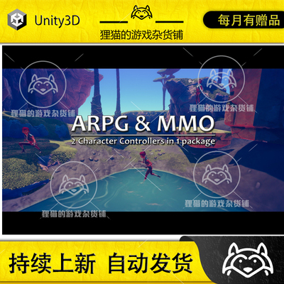 Unity RPG Cameras Controllers 6.2 角色扮演相机控制插器